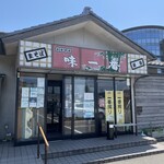 Aji Ichiban Kibikino Ten - 