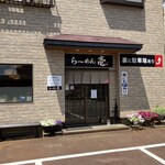 Ramen Ichi - 