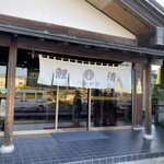 Koi Sei - お店入口