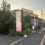 Restaurant Nishimoto - 