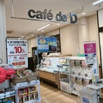 cafe de D - 店の入り口