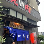 焼肉 たかもと - 店舗外観