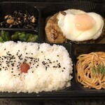 Churchill - スタミナハンバーグ弁当