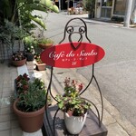 Cafe do Sanko - 