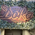 Dining Bar Dora - 