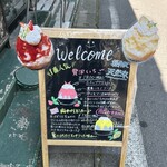 氷麗 - 外看板、よく目立ってます