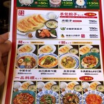 Tokyo Gyoza Ken Ebina Kashiwadai Ten - ランチメニューはこれ以外にもある！