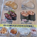 Kappa Sushi Omiya Uetake Ten - 夏の店長おすすめメニュー　ほたるいか軍艦の写真と実物にギャップあり