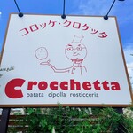 Croquetta - 看板