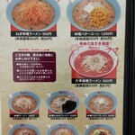 くるまやラーメン - 