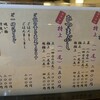 大衆鰻料理店 阡家 - 