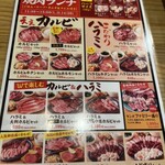 Yakiniku Horumon Maruyoshi Seiniku Ten Shinfukushima Ten - 