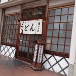 Sanuki Udon Kinoya - 