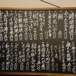 Wa Bar Sakana to Sake Tamura - 