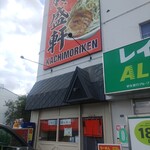 Ramen Kachimori Ken - 