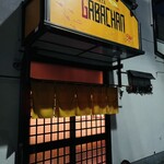 iZAKAYA GABACHAN - 