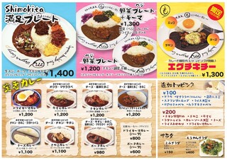 もうやんカレー - 