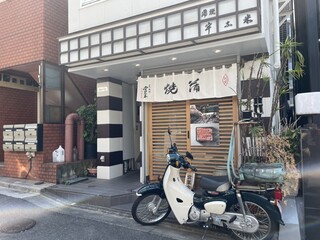 Una Yone - お店の外観、新宿通りから車力門通りを入ってすぐ