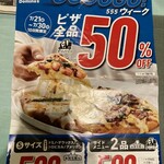 Domino Pizza Tsugami Hama Ten - 