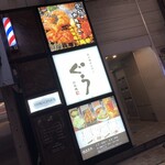 Sumibiyaki Horumon Guu Nihonbashi - 