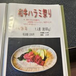 Ashinaga Ojisan Yakiniku Tei - 