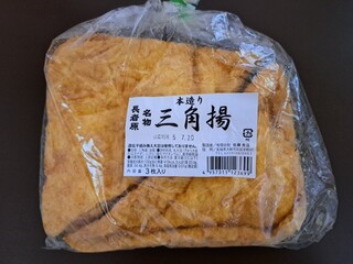 Chojahara Service Area (Noborisen) - 本造り三角揚3枚(780円)