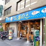 Warayaki Robata Seafood - 