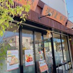 Yoshokuya Sakura Tei - 綺麗なお店外観