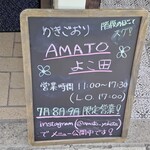 AMATO よこ田 - 