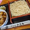 Soba Dokoro Heigetsu An - 