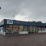 Iwamizawa Service Area (Kudari Sen) - 岩見沢サービスエリア