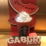 Starbucks Coffee Sazansukaitawa Hachioji Ten - 