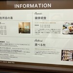 スーパーホテル - 230810木　三重　スーパーホテル 四日市・国道1号沿　インフォメーション