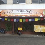 Indian Bombay Kitchen - お店の外観