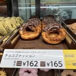 mister Donut Monoreru Chiba Eki Shoppu - 