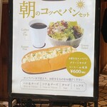 CAFE de METRO Echika Omote Sando - 