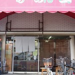 Ramen Chuka Den - 