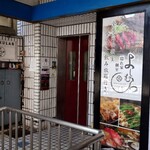 Yakiniku Nikurabo Kawagoe Ekimae Ten - エレベーターあり〼 202308