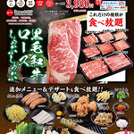 Shabu Tei Fufufu Toyoyama Ten - 黒毛和牛ロース・牛タンしゃぶ食べ放題