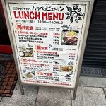 肉食酒場はらぺこピエトリン - 店頭ランチ看板