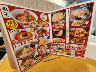 風風ラーメン - メニュー表