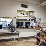 Michi no Eki Towada - 道の駅の店内にあります