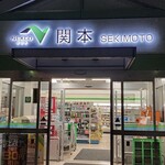 Family Mart Sekimoto Pa Ten - 