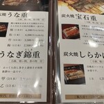 Honkaku Sumibi Yaki Unagi En Kyoto Sanjo Ten - 次回はしらかばだな