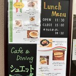 Cafe & Dining Shuetto - 