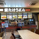 Nanba Sennichimae Kamatake Udon Akashiyaki Mitsui Outlet Park Yokohama Bayshide Ten - 