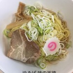 油そば 味の天徳 - 