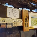 Komatsu An Nishi Arai Ten - 北海道幌加内産 玄蕎麦契約店