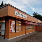 Highway Shop Hanawa SA Nobori - 