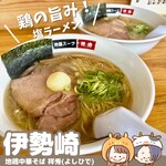 Jidori Chuka Soba Yoshihide - 